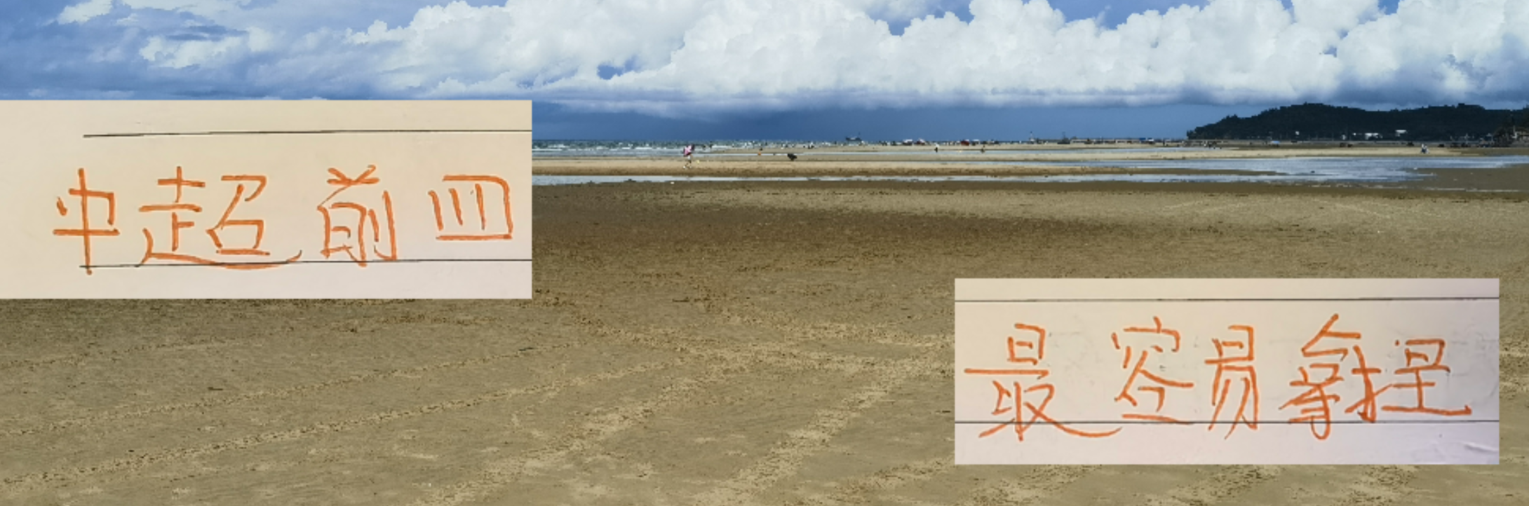 没想到！山东泰山是前22轮 中超前4最容易拿分 就海港翻车丢2分